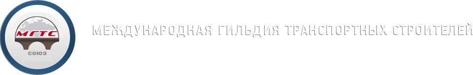 Союз «МГТС»