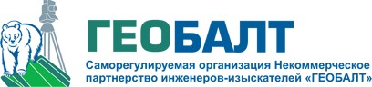 Ассоциация СРО «ГЕОБАЛТ»