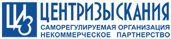 НП «Центризыскания» НП «Центризыскания»