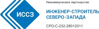 НП «Инженер-строитель Северо-Запада»
