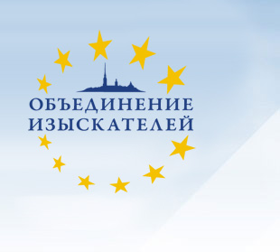 НП «Объединение изыскателей»