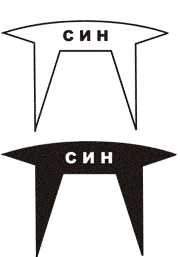 Система добровольной сертификации оборудования и программного обеспечения инструментального контроля за перемещением ядерных материалов и радиоактивных веществ на территории Российской Федерации