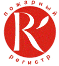 Система добровольной сертификации «Пожарный Регистр» Система добровольной сертификации «Пожарный Регистр»