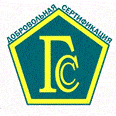 Система добровольной сертификации «ГлавСтандартСерт» Система добровольной сертификации «ГлавСтандартСерт»