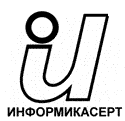 Система добровольной сертификации «ИНФОРМИКАСЕРТ»