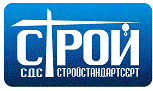 Система добровольной сертификации «СтройСтандартСерт» Система добровольной сертификации «СтройСтандартСерт»