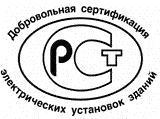 Система добровольной сертификации электрических установок зданий, сооружений и комплексов Система добровольной сертификации электрических установок зданий, сооружений и комплексов
