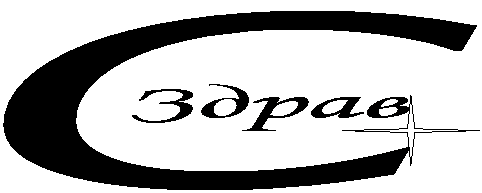 Система добровольной сертификации в сфере здравоохранения «Здрав-С» Система добровольной сертификации в сфере здравоохранения «Здрав-С»