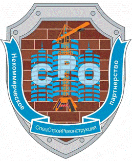 Система добровольной сертификации работ в области строительства, реконструкции, капитального ремонта объектов капитального строительства Система добровольной сертификации работ в области строительства, реконструкции, капитального ремонта объектов капитального строительства