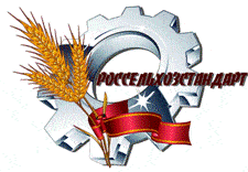 Система добровольной сертификации персонала «Россельхозстандарт» Система добровольной сертификации персонала «Россельхозстандарт»