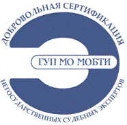 Система добровольной сертификации негосударственных судебных экспертов в области производства экспертиз в отношении объектов кадастрового учета Система добровольной сертификации негосударственных судебных экспертов в области производства экспертиз в отношении объектов кадастрового учета