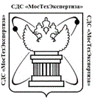 Система добровольной сертификации «МосТехЭкспертиза» Система добровольной сертификации «МосТехЭкспертиза»