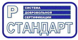 Система добровольной сертификации «Р-Стандарт» Система добровольной сертификации «Р-Стандарт»